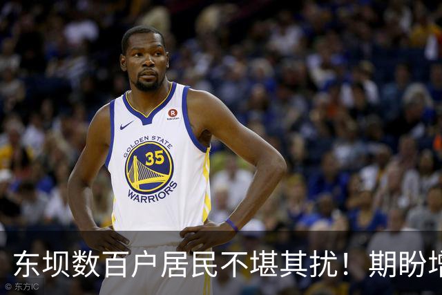 东坝数百户居民不堪其扰！期盼增设......