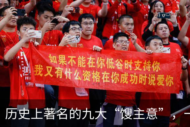 历史上著名的九大“馊主意”，一个比一个馊，究竟分别是哪九个？